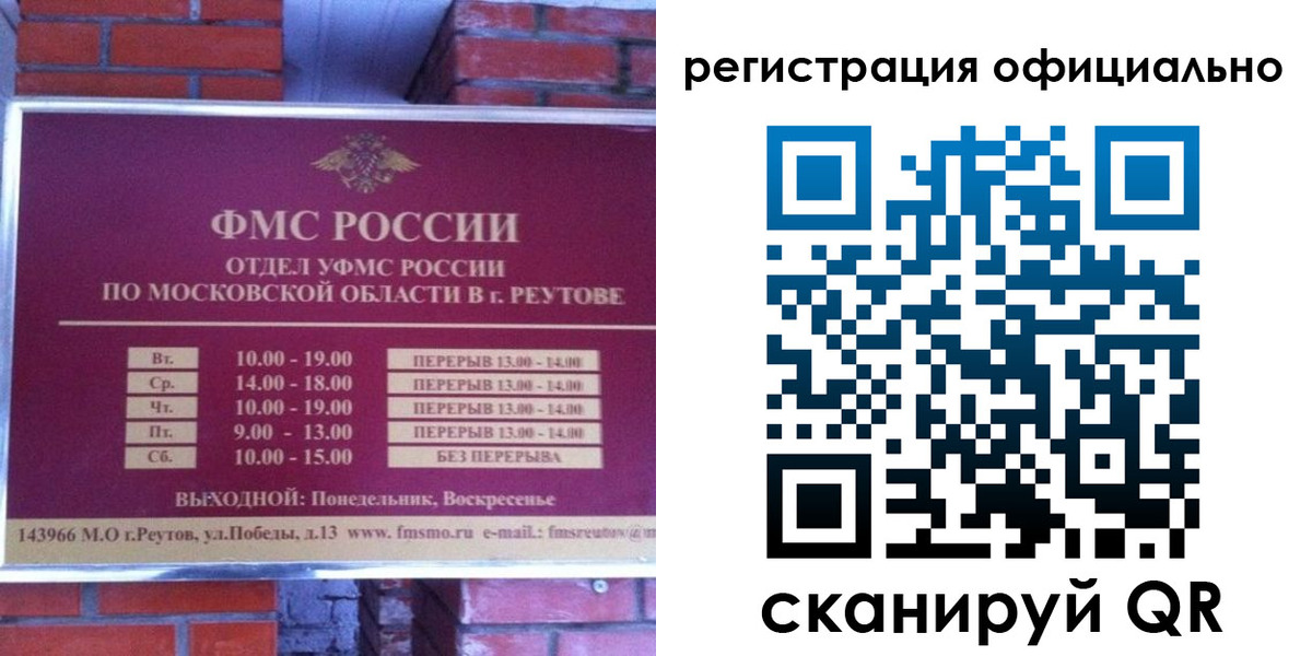 временная регистрация госуслуги в Саках