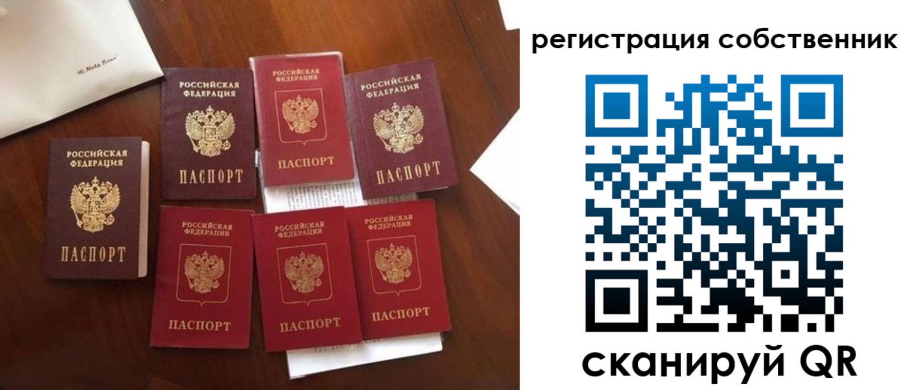 найти адрес прописки в Саках