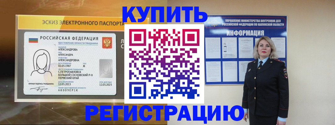 миграционный учет в Саках