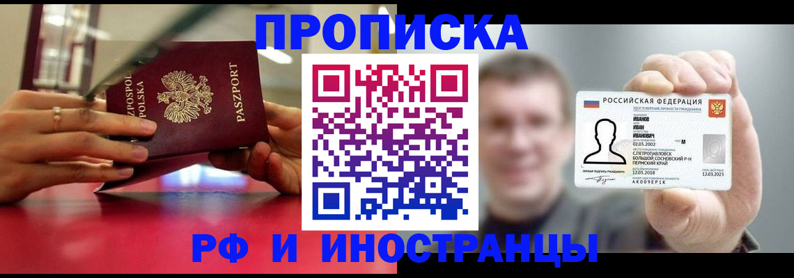 временная регистрация госуслуги в Саках