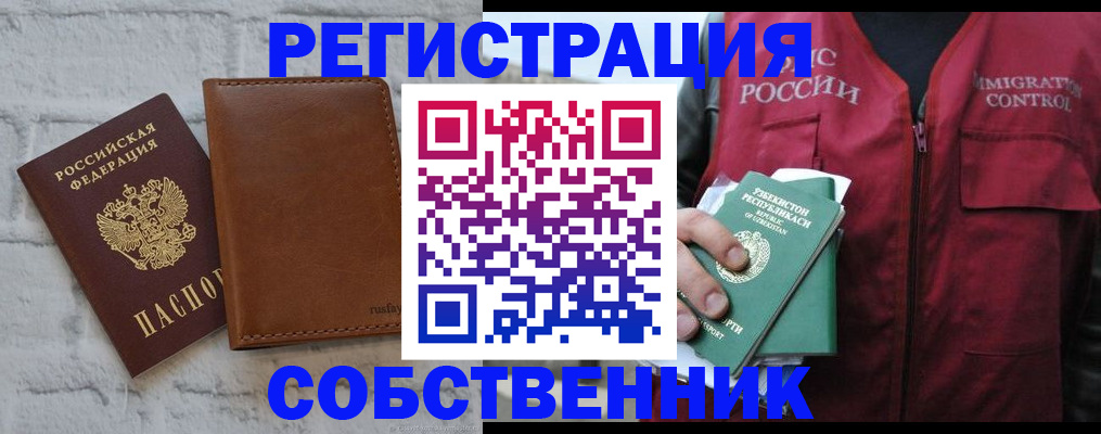 пропишу в квартире в Саках