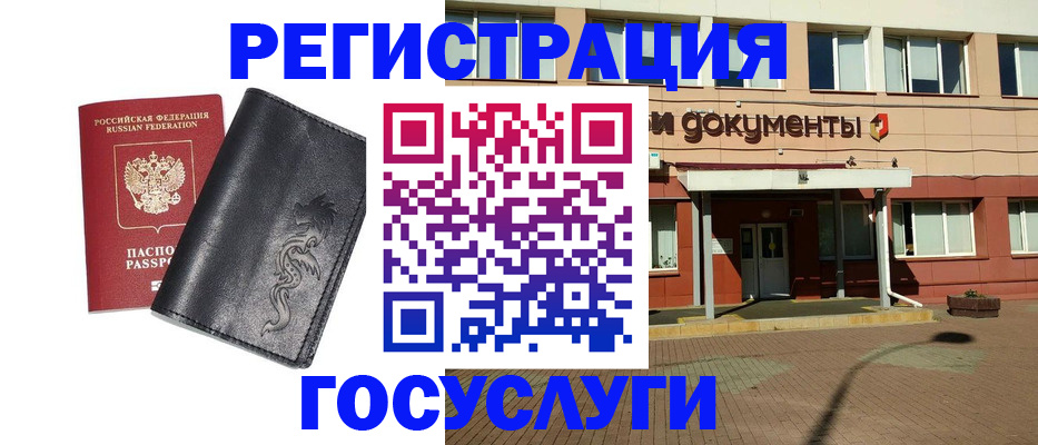 прописка для кредита в Саках