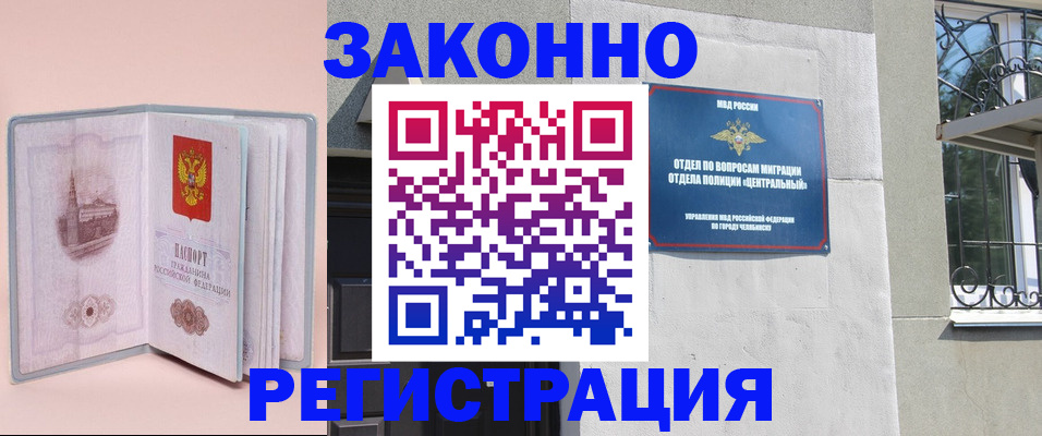 где прописаться в Саках