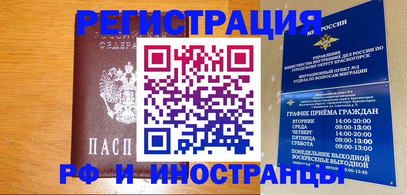 регистрация для дет. сада в Саках